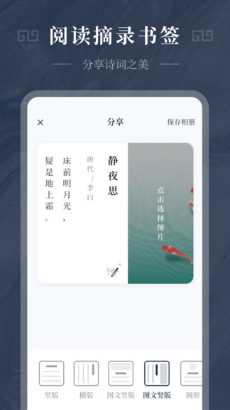 最美古詩集 v1.10900.1 安卓版 3