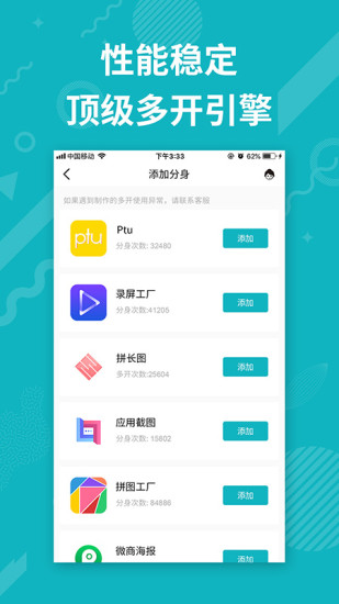 分身多開精靈 v5.0.0 安卓版 1