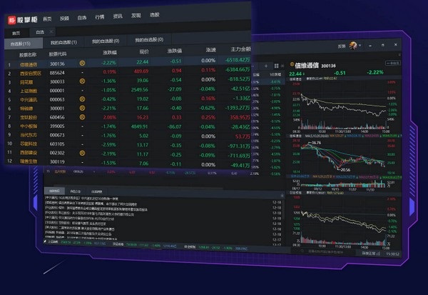 股掌柜電腦版 v2.0.14.6 官方版 2