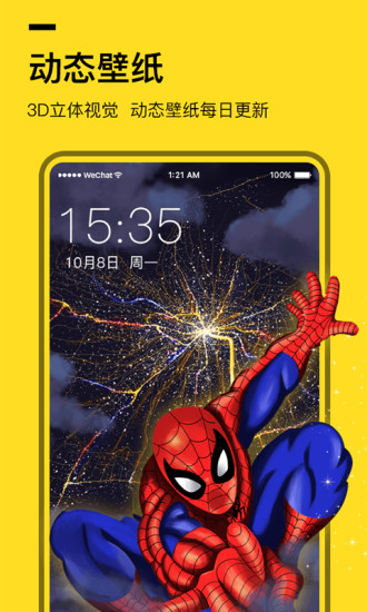 全局透明壁紙app免費(fèi)下載 v1.6.5 最新版 0