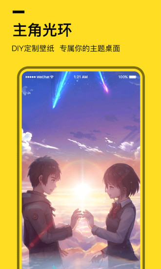 全局透明壁紙app免費(fèi)下載 v1.6.5 最新版 1