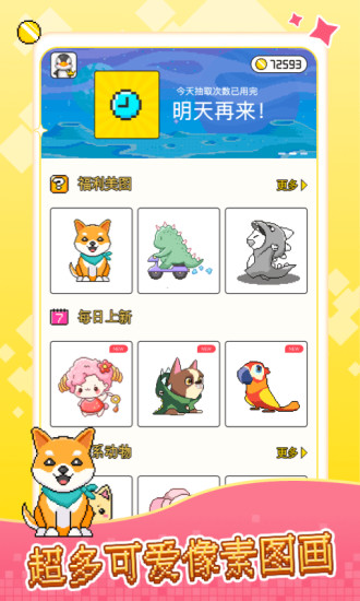 像素小畫家 v1.1.7 最新版 0