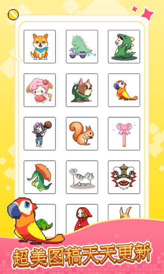像素小畫家 v1.1.7 最新版 1