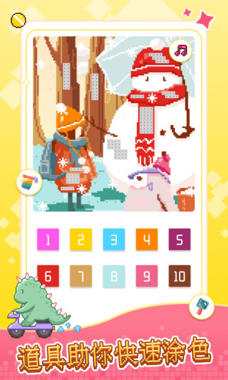 像素小畫家 v1.1.7 最新版 2