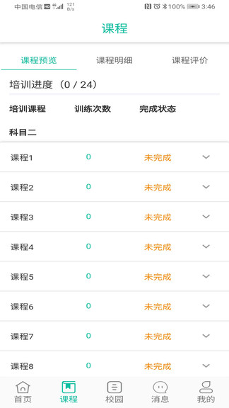 豆豆駕到 豆豆駕到安卓版