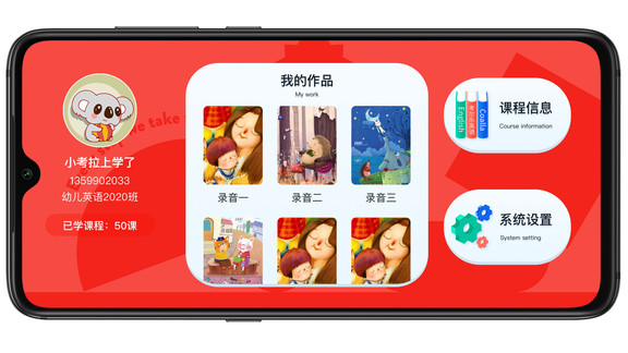 考爾樂英語 v1.2.0 安卓版 2
