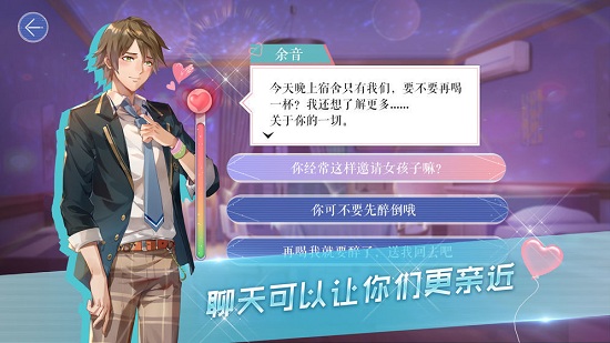 男校女王游戲下載