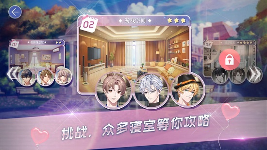 男校女王游戲 v1.0 安卓版 1