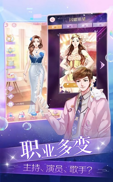 夢幻星女王手游 v1.7.0 安卓版 0