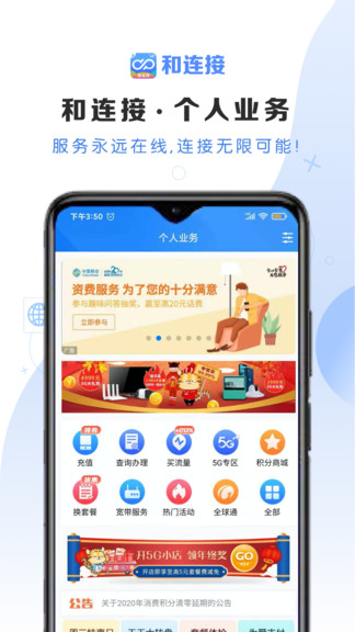 云南移動和連接 v1.0.6 安卓版 3