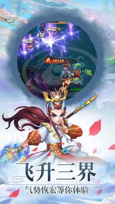 神器西游最新版下载 神器西游手游下载