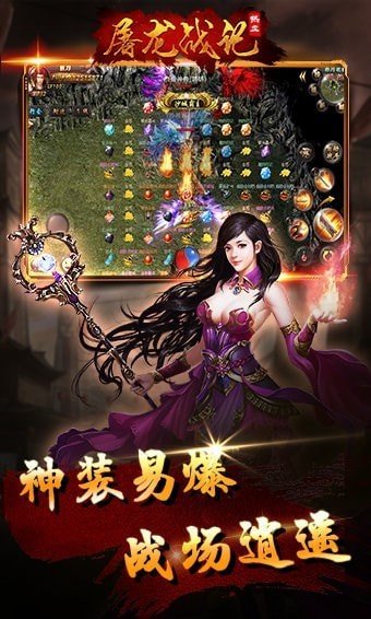 屠龍戰(zhàn)紀傳奇最新版 v2.110 安卓版 0