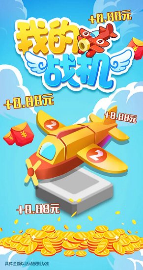 我的戰(zhàn)機 我的戰(zhàn)機手游下載