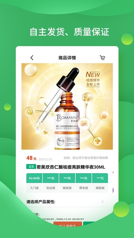 店宝宝开店助手软件 v1.0.0 安卓版1