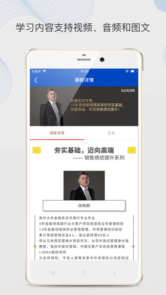 云保學(xué)堂i-learning v1.0.7 安卓版 1
