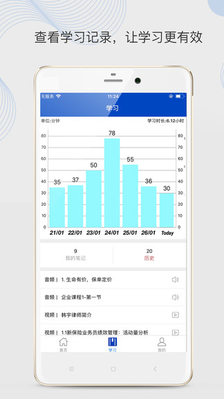 云保學(xué)堂i-learning v1.0.7 安卓版 3