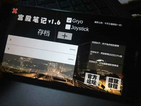 宮殿筆記 v1.6.3 安卓版 1