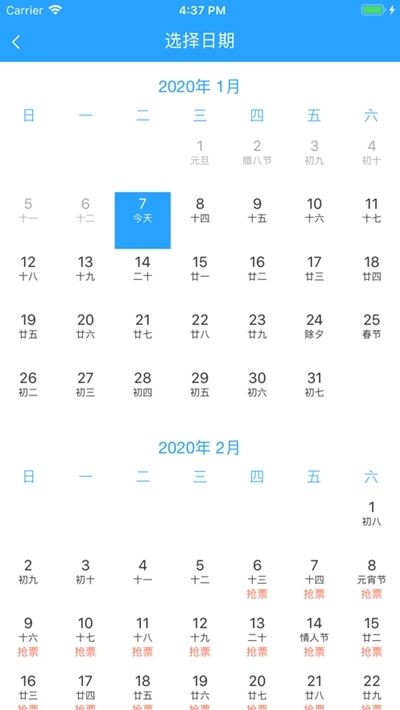 小白搶票 v1.31.0 安卓版 1