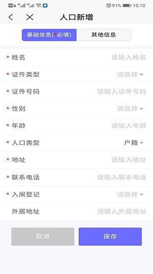 洋口鄉(xiāng)春官方客戶端 v1.1.0 安卓版 0