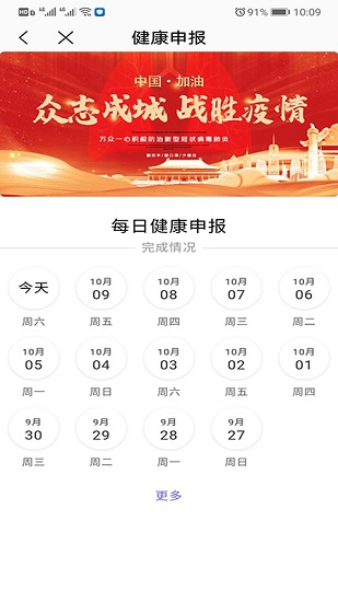 洋口鄉(xiāng)春app下載