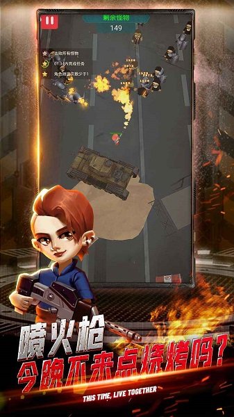 絕境先鋒手游 v1.0 安卓版 3