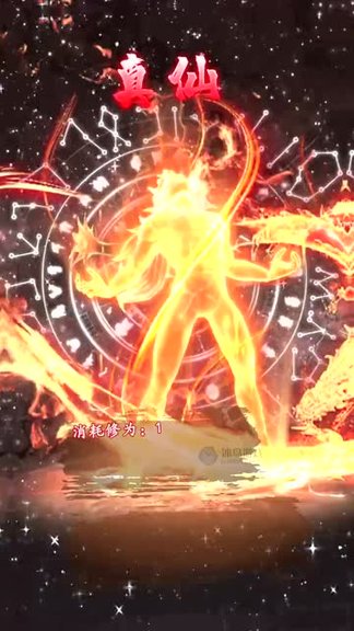 修真系統(tǒng)手游 v1.6.8 安卓版 2