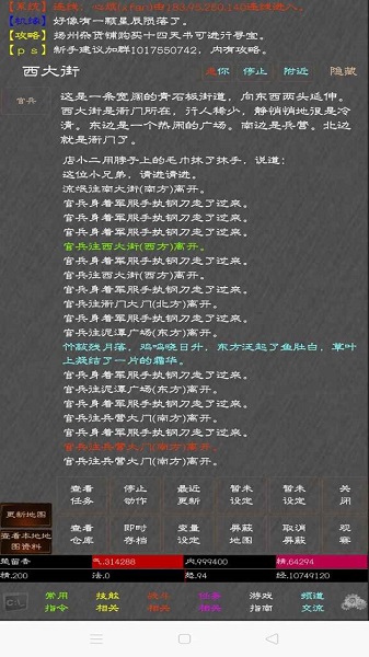 江湖奇功录游戏 江湖奇功录游戏下载