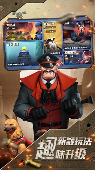 前方高能手游官方版 v1.4013.85.206 安卓版 3