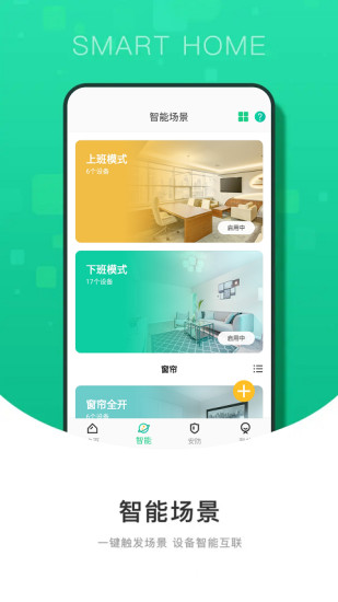 有你物聯(lián)智能家居app v3.4.3 安卓版 0
