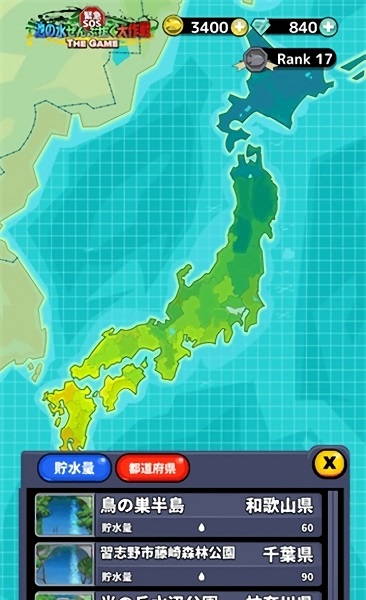 抽干池內(nèi)水大作戰(zhàn)下載