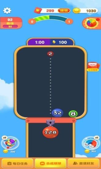 2048愛合成紅包版下載