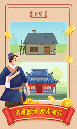 小牛猜成語(yǔ)紅包版游戲 v1.0.2 安卓版 1