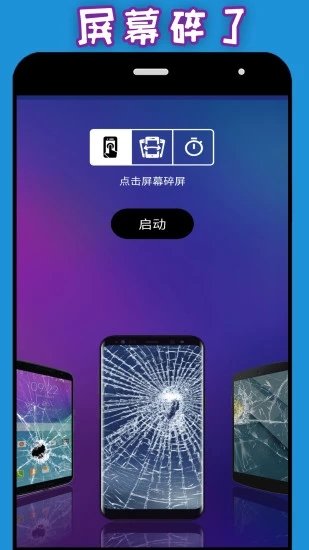 愚人整蠱 v1.1 安卓版 1