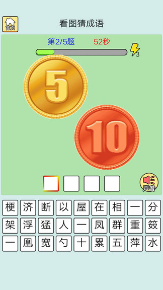 猜成语最强王者游戏 猜成语最强王者赚钱版