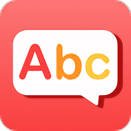 英語聽力翻譯app最新版