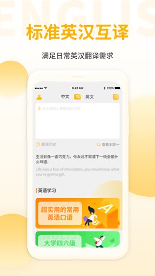英語聽力翻譯app最新版 v1.1.5 官方安卓版 0