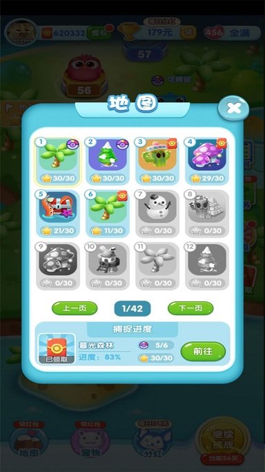 一起來捉寵游戲 v0.0.0.0 安卓版 0