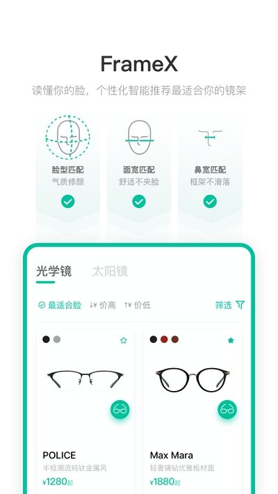 opteyes官方版 v1.9.0 安卓版 1