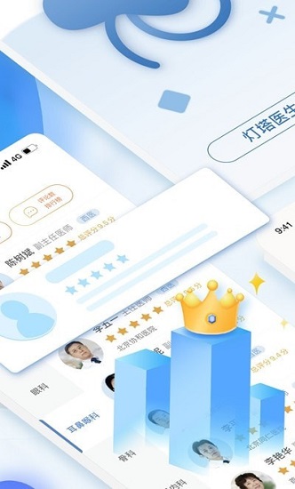 點(diǎn)評(píng)掛號(hào)網(wǎng)平臺(tái) v1.4.1 安卓版 2