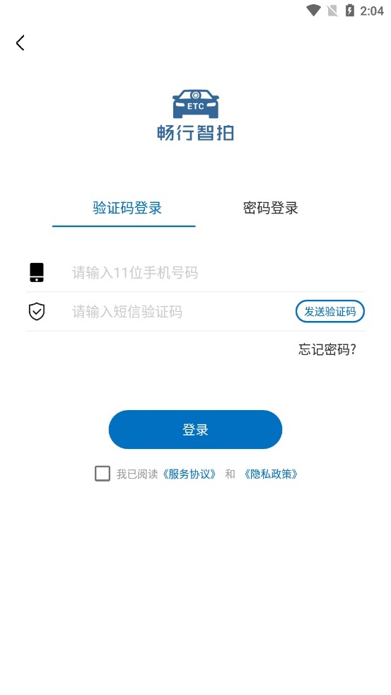 暢行智拍軟件 v1.5.0 安卓版 0