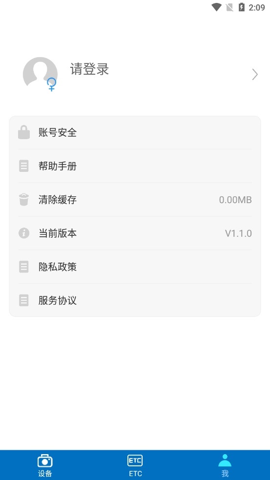 暢行智拍軟件 v1.5.0 安卓版 1