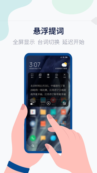提詞器vlog臺詞大師 提詞器vlog臺詞大師安卓版