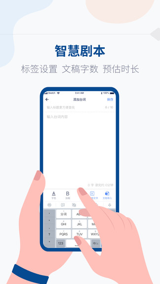 提詞器vlog臺詞大師 v1.1.7 安卓版 2