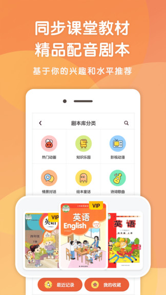 小豬英語劇場(chǎng) v1.1.4 安卓版 2