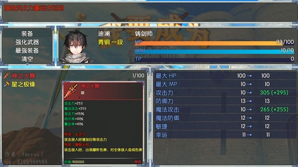 我要成為鑄劍師手游 v1.0 安卓版 0