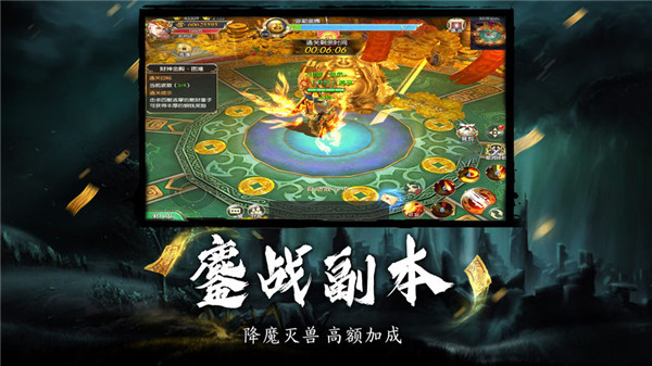 天師封魔錄最新版 v7.8.0 安卓版 1