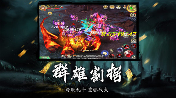 天師封魔錄最新版 v7.8.0 安卓版 3
