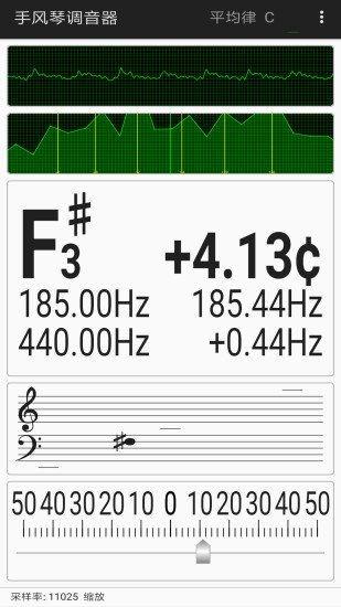 手風琴調(diào)音器 v1.6.3 安卓版 0