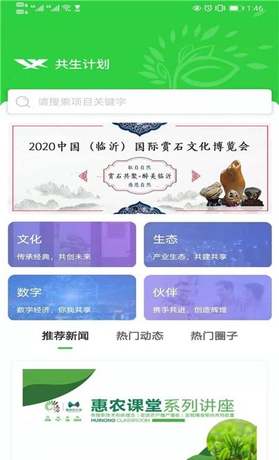 花木云平臺(tái) v1.0.1 安卓最新版 0