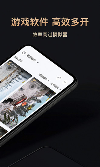 紅手指云手機專業(yè)版app2